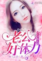 学霸女神超太给力