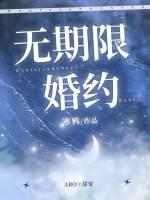 无期限婚约停车场在哪