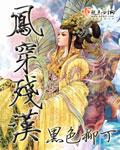 凤穿残汉改名了吗最新消息