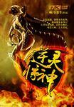 逆灵弑神