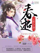 无你无江湖演员表介绍