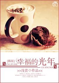 幸福的光芒是什么歌的歌词