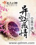 异空危情 电影剧情