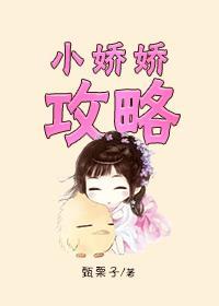 书名小娇娇
