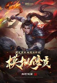 灵气复苏:我提前开始模拟修真楚离