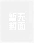 开局合欢宗,被师姐拿捏命脉