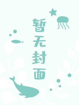 梦游症和直男
